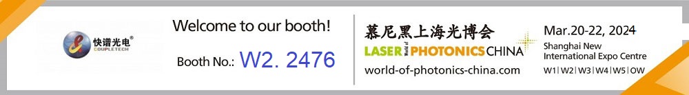 Η Coupletech θα παρακολουθήσει το Laser world of photonics China 2024